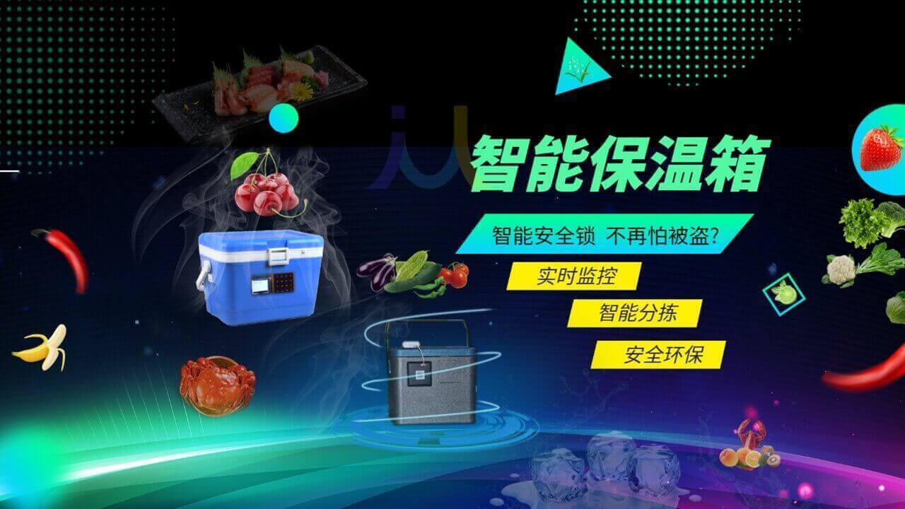 金蜜聯(lián)保溫箱