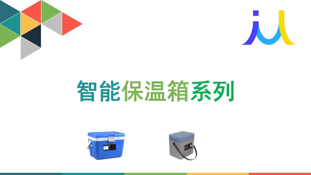 無(wú)錫金蜜聯(lián)科技有限公司 智能箱 密碼箱 保溫箱