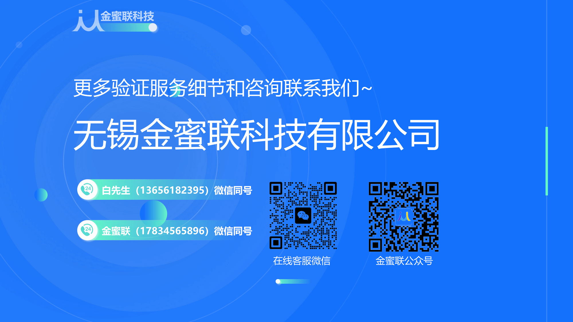 無錫金蜜聯(lián)科技有限公司 GSP驗證服務(wù) 冷鏈驗證